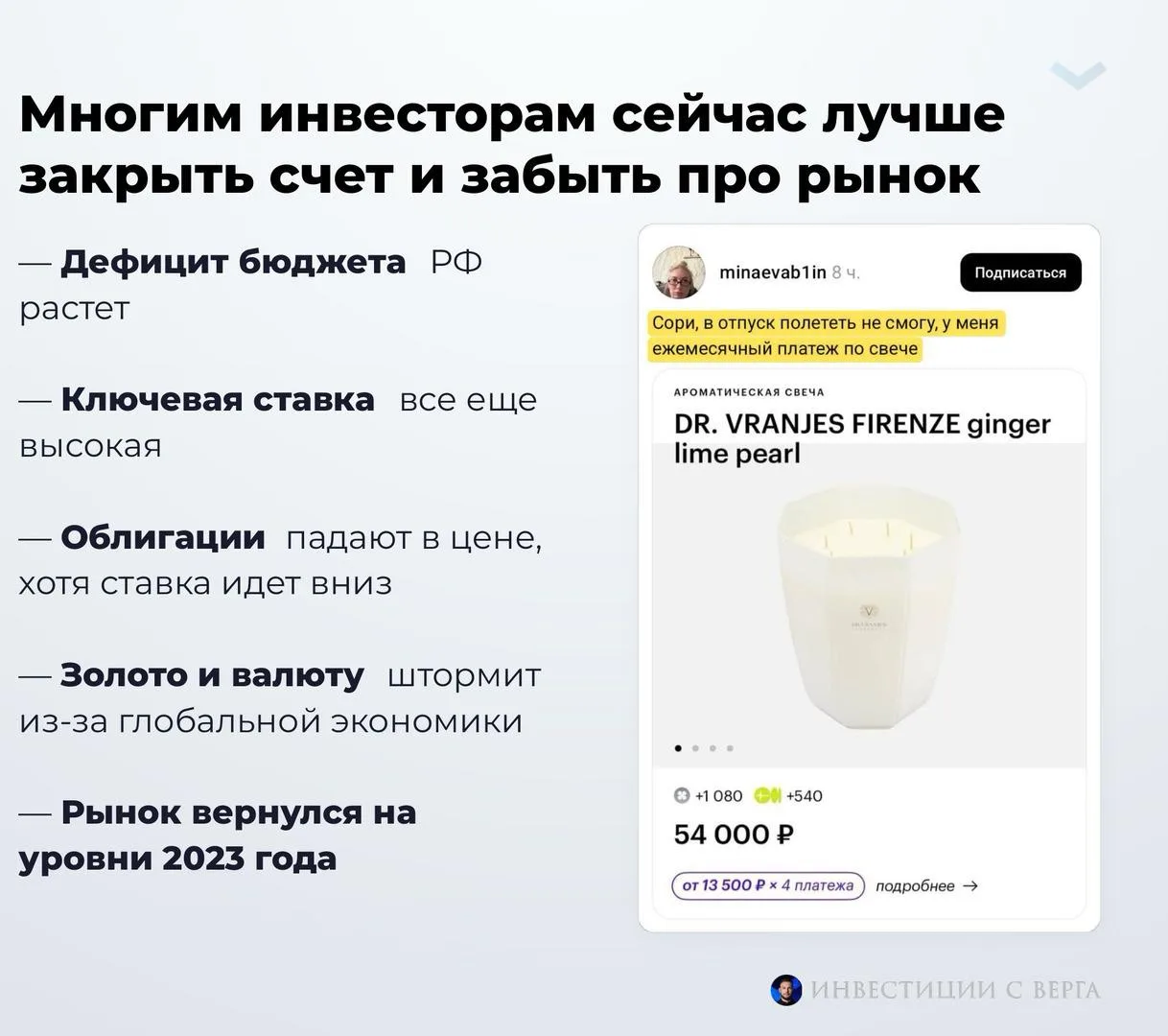 ❗️«Многим инвесторам сейчас лучше закрыть счет и забыть про рынок»