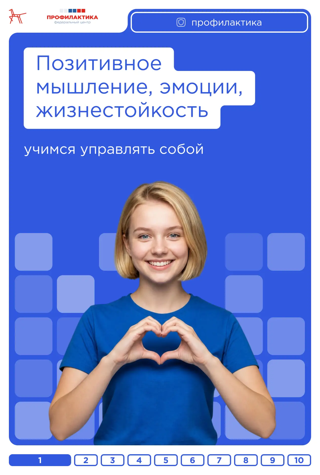 🧠 Как помочь подростку лучше понимать свои эмоции?