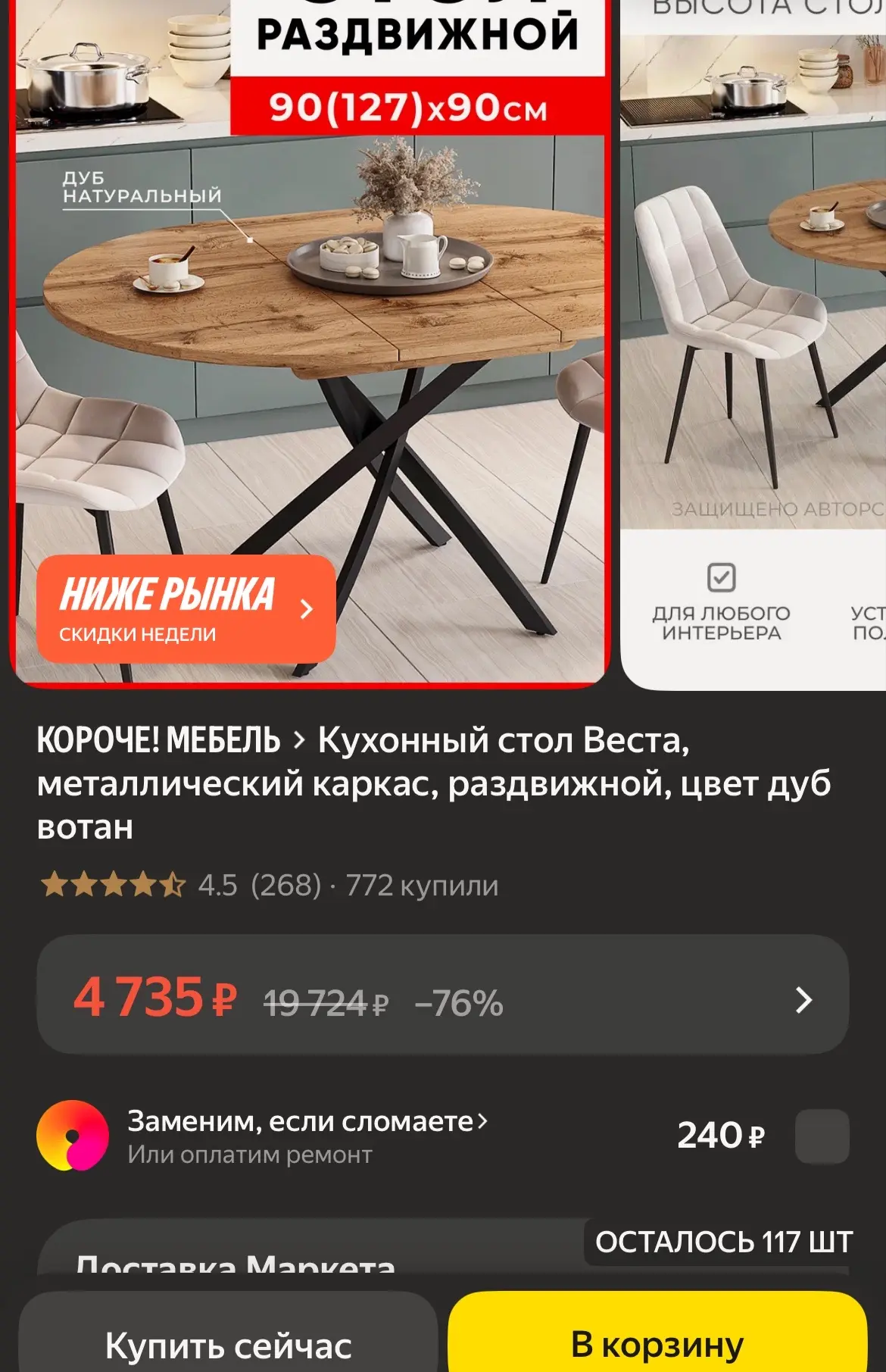 🐸Стол кухонный круглый раздвижной "Короче! Мебель", Дуб Вотан, 90х75х90/127 см