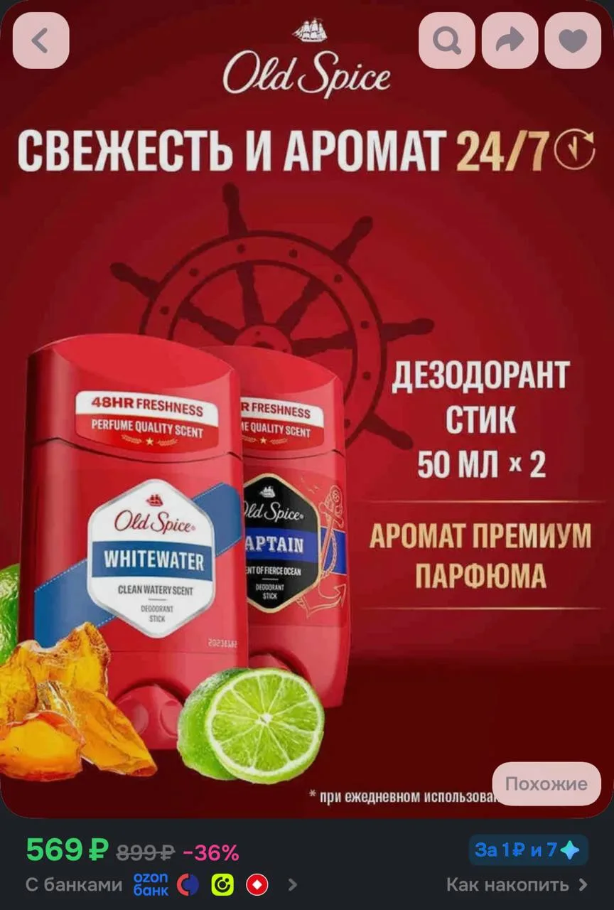 https://ozon.ru/t/9oMHXr1