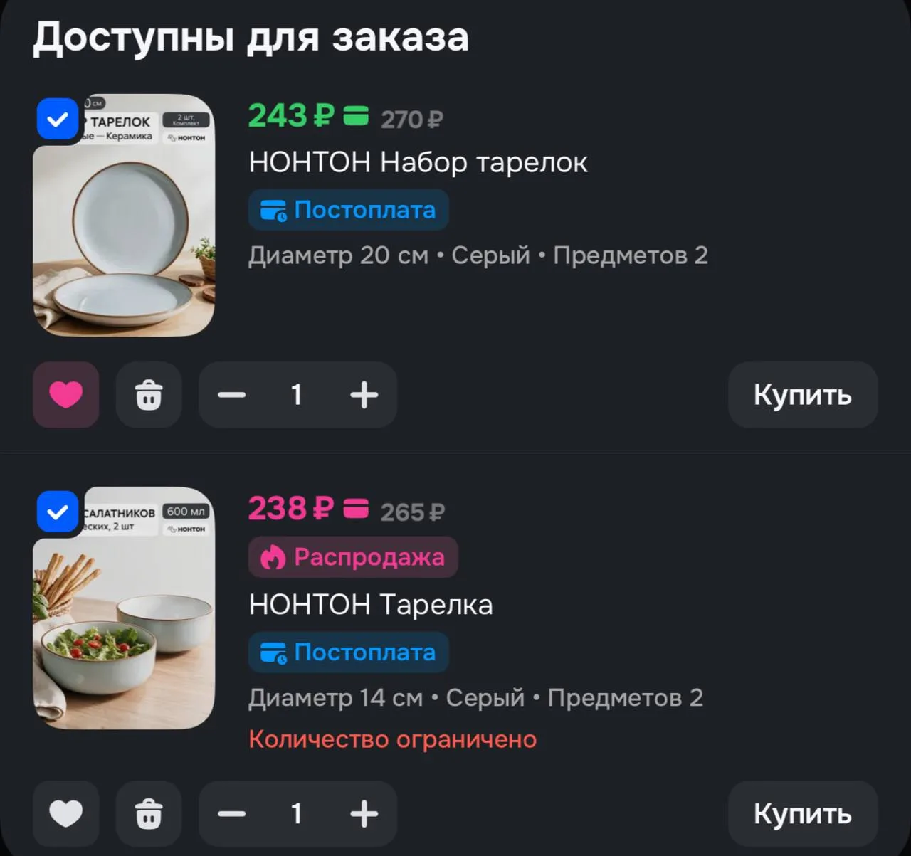 Карточки