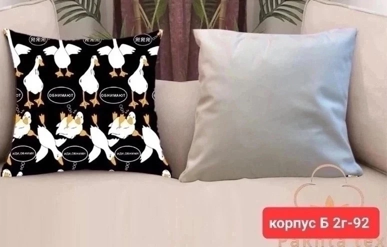 Наволочка