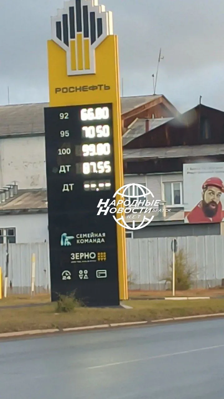 Понеслась. Осеннее обострение началось в сети азс Роснефть
