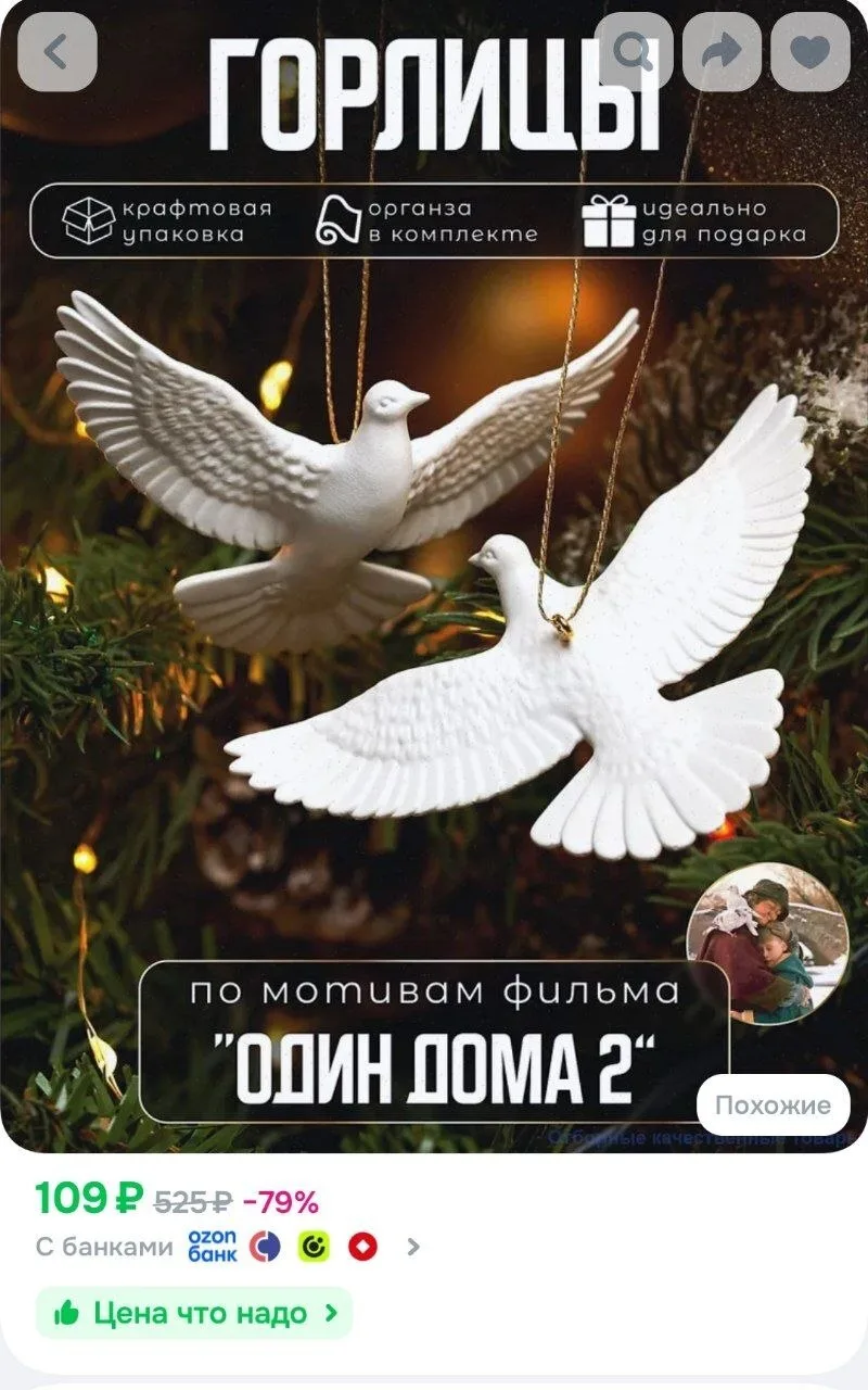Laura Home Елочные украшения 8.5 см белый 2 шт
