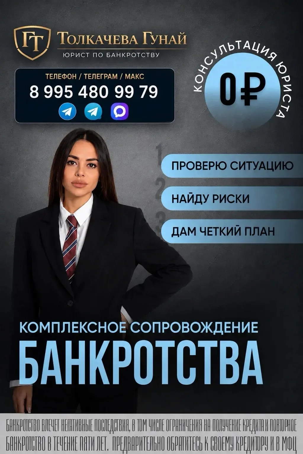 Я ваша соседка - юрист по банкротству.