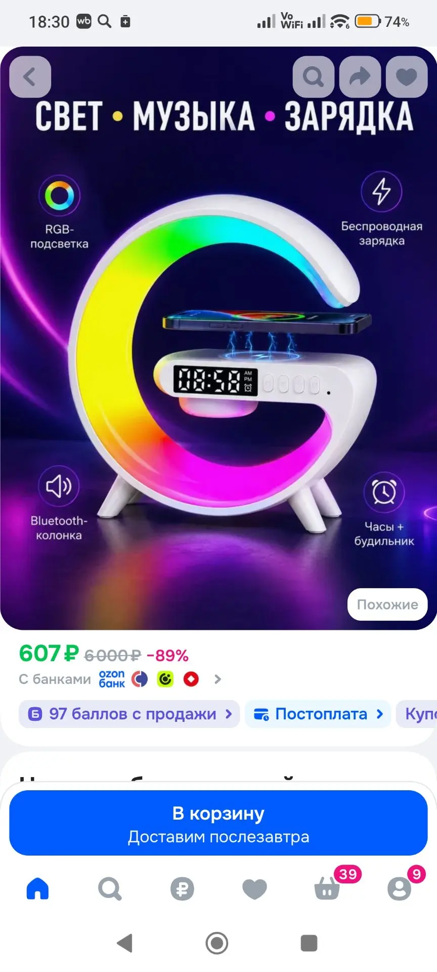 Ночник с беспроводной зарядкой, настольный светильник с Bluetooth-колонкой, RGB-подсвет...
