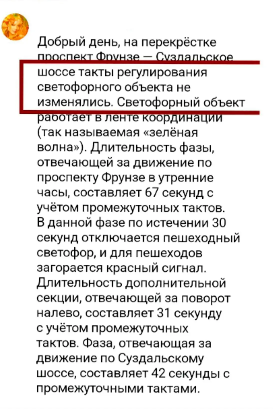 Департамент городского хозяйства🔊