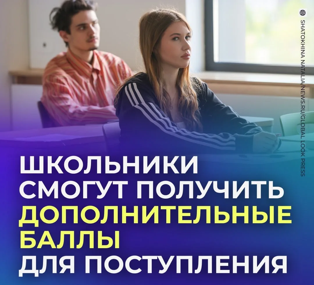 ✍️ Высокие баллы ЕГЭ хотят учитывать по-новому.