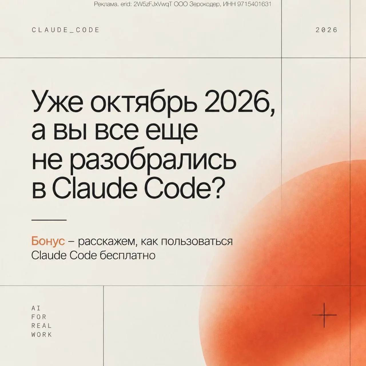 Выжимаем максимум из Claude Code: Университет Зерокодера проведет бесплатный практикум ...