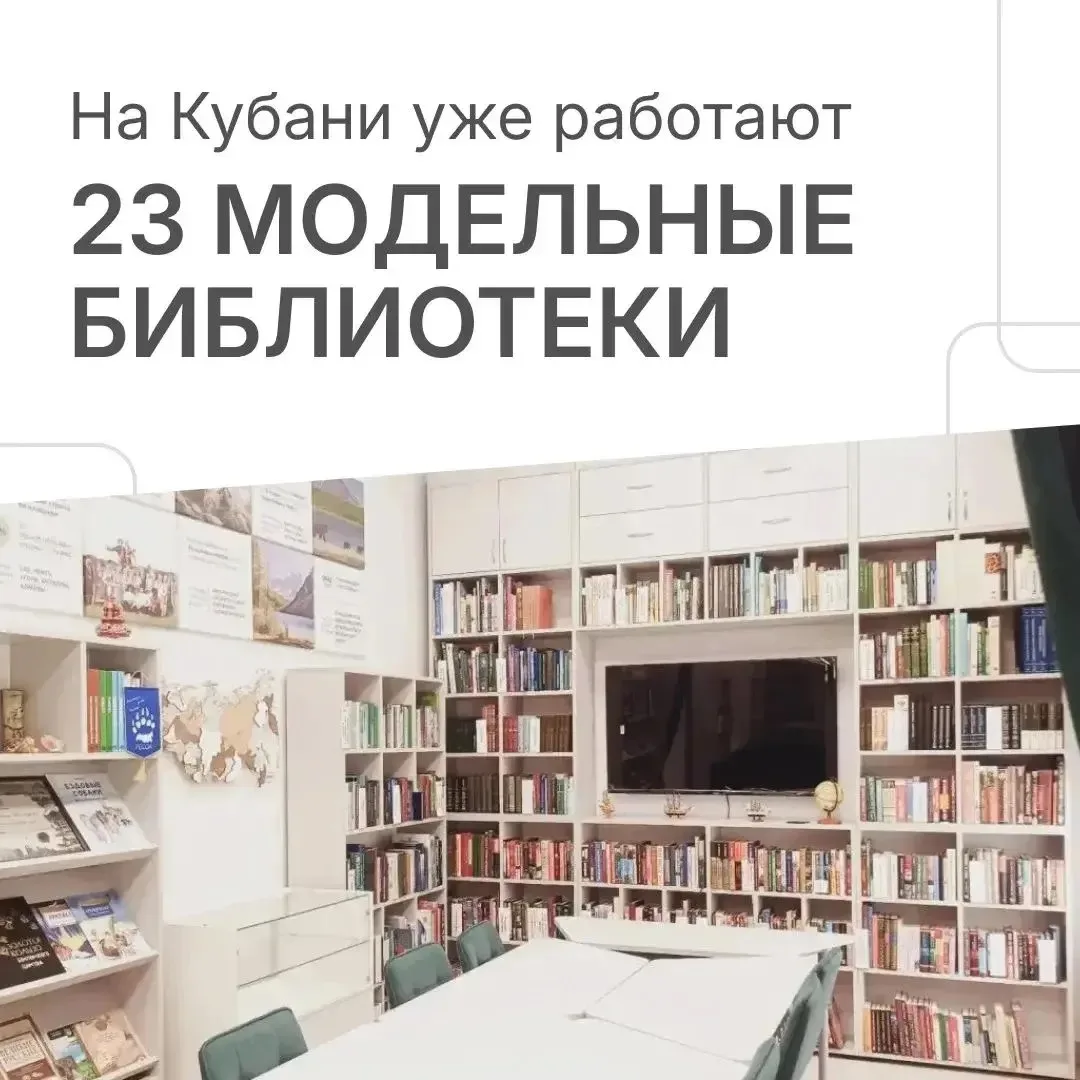 Вениамин Кондратьев рассказал об открытии новых модельных библиотек.