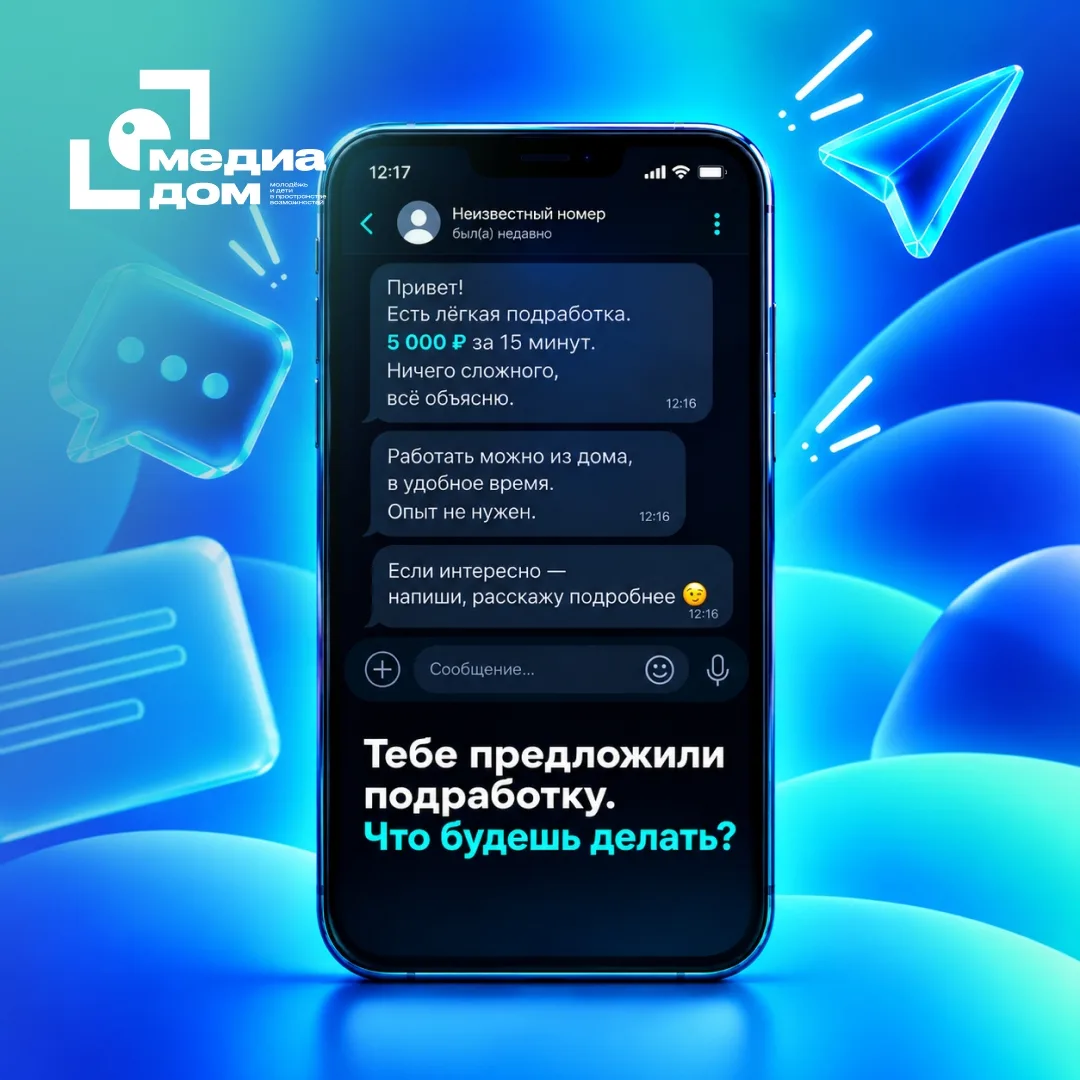 5 000 рублей за 15 минут. Согласишься?
