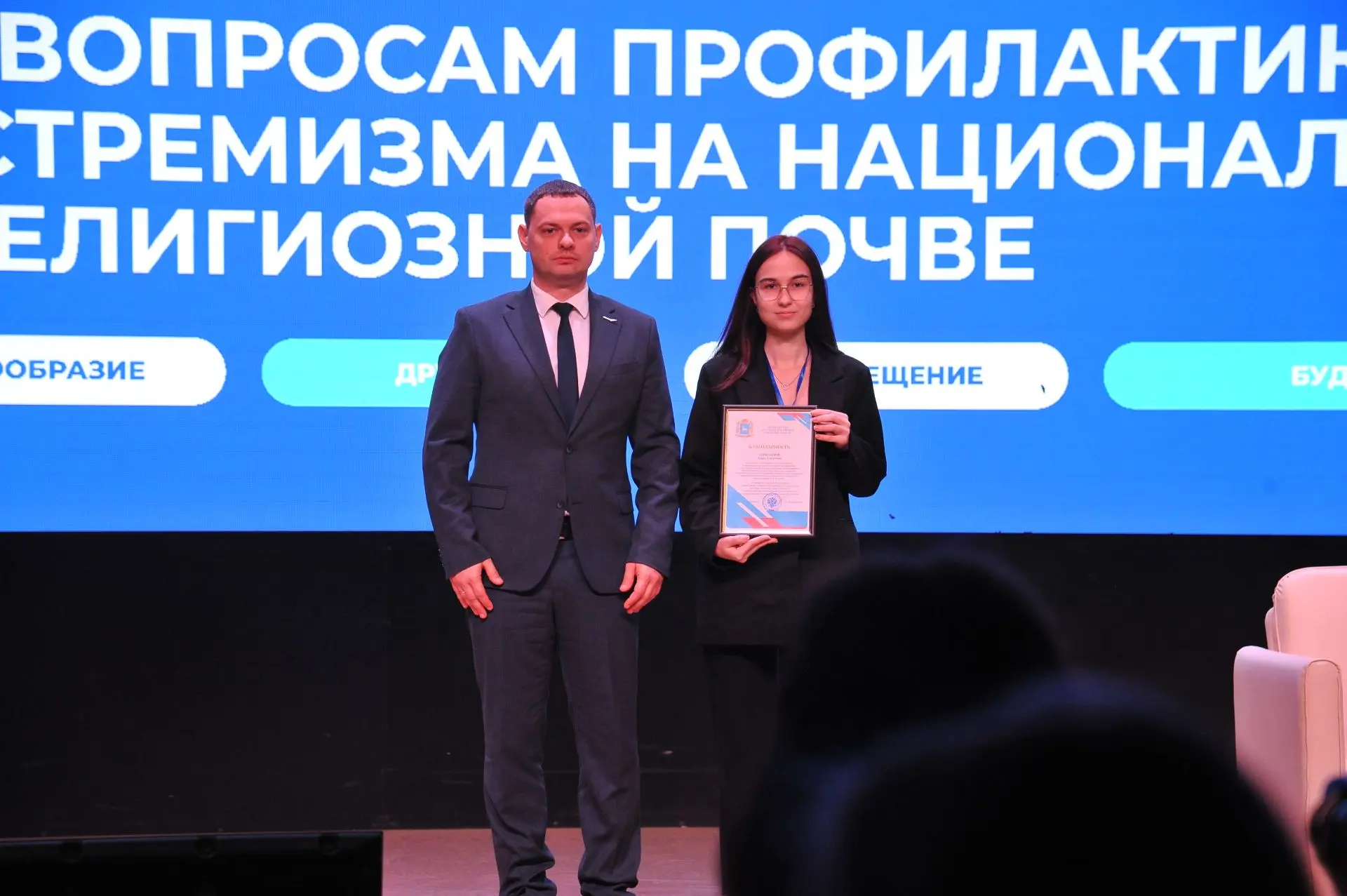 🏅 На форуме отметили вклад в укрепление межнационального и межконфессионального согласия