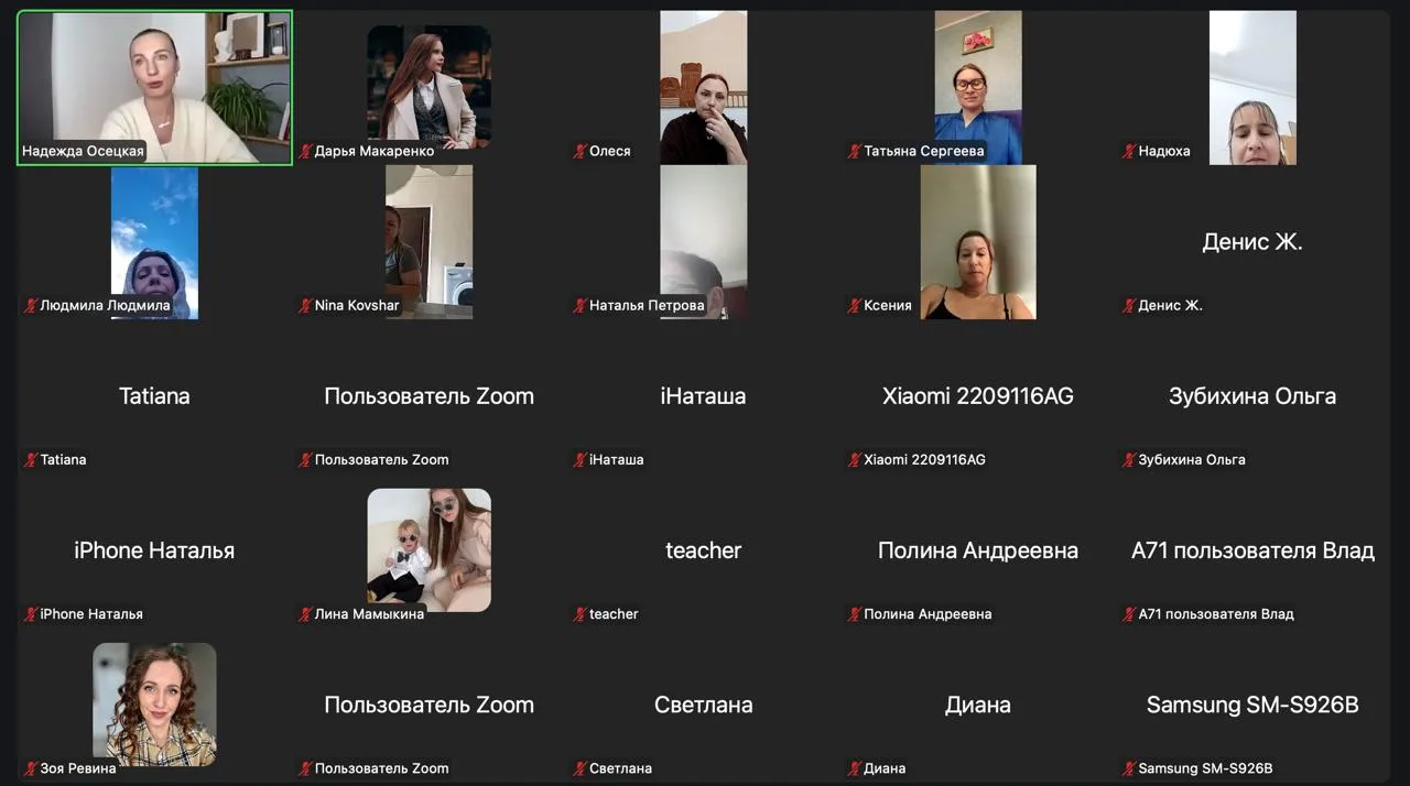 💖Надежда в эфире!