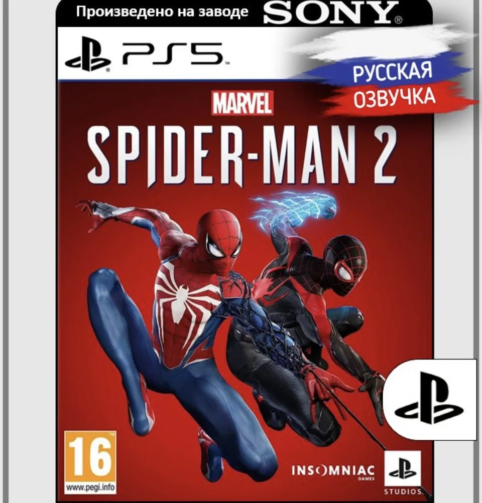 Игра MARVEL Человек-паук 2 (PlayStation 5, PlayStation 5 Pro, Русская версия)