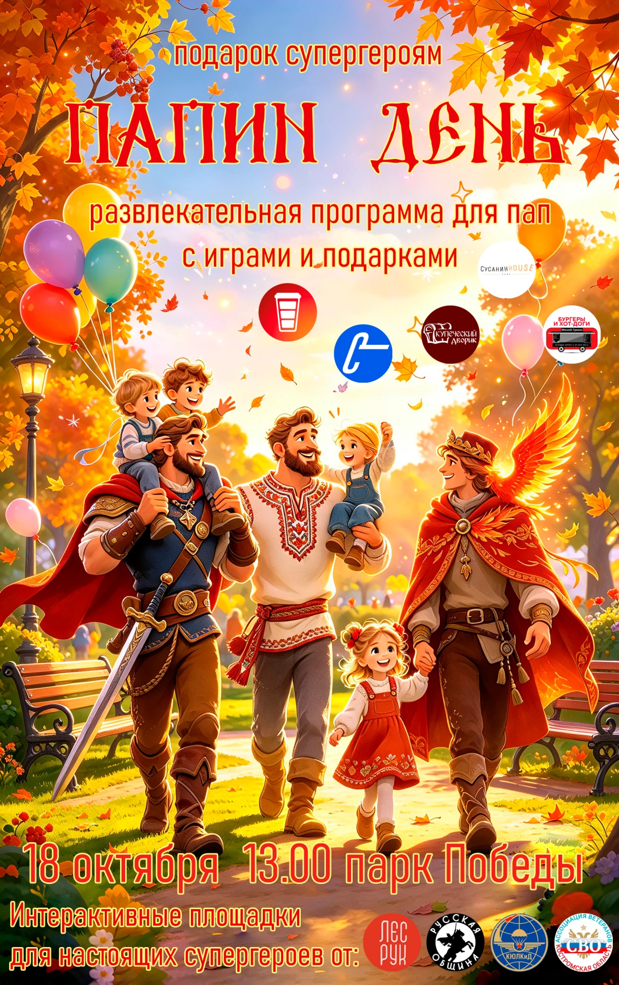 В воскресение, 18 октября, танковая площадка парка Победы превратится место притяжения ...