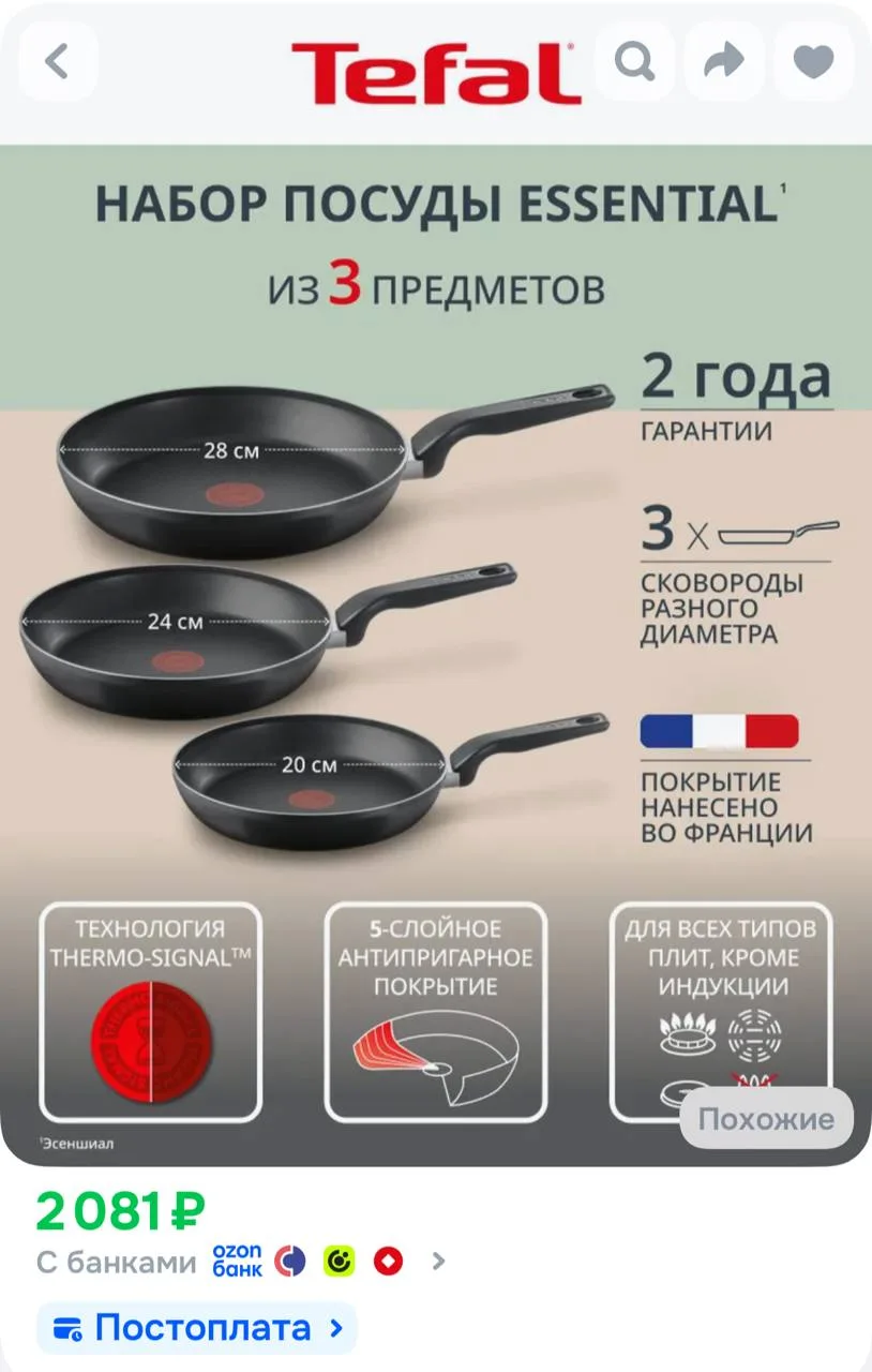 https://ozon.ru/t/Axjsh1U