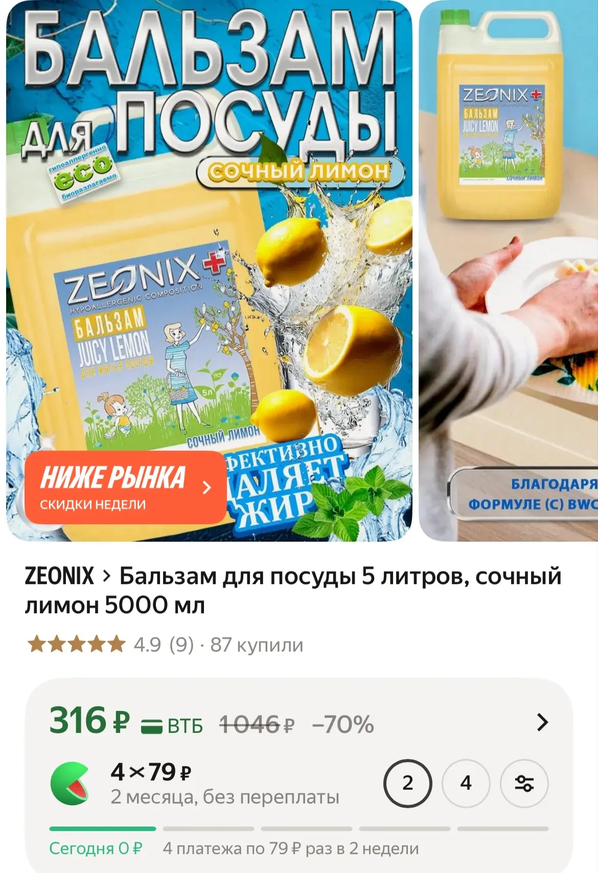 https://market.yandex.ru/cc/BH63So