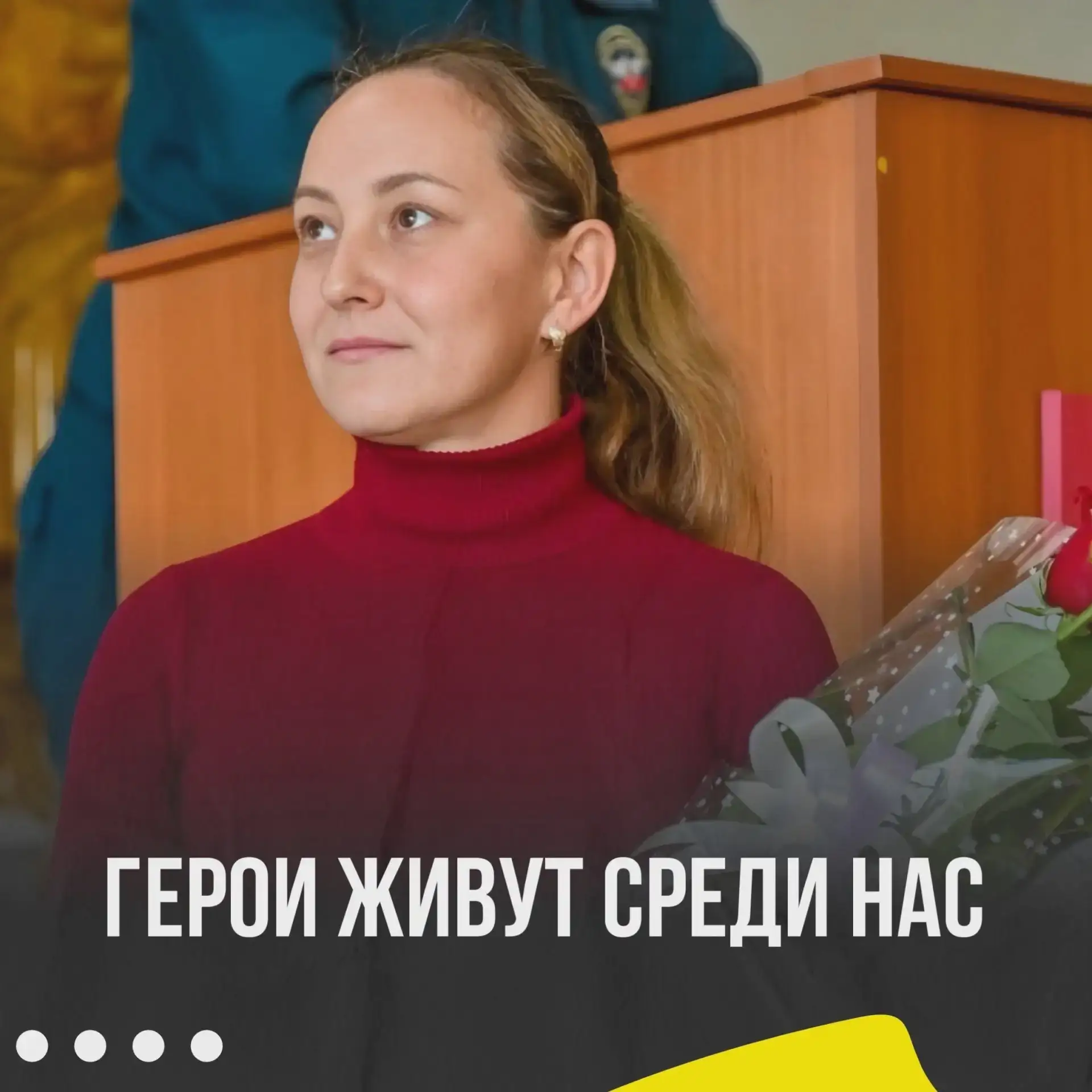 Наталья помогла защитить дом от пожара