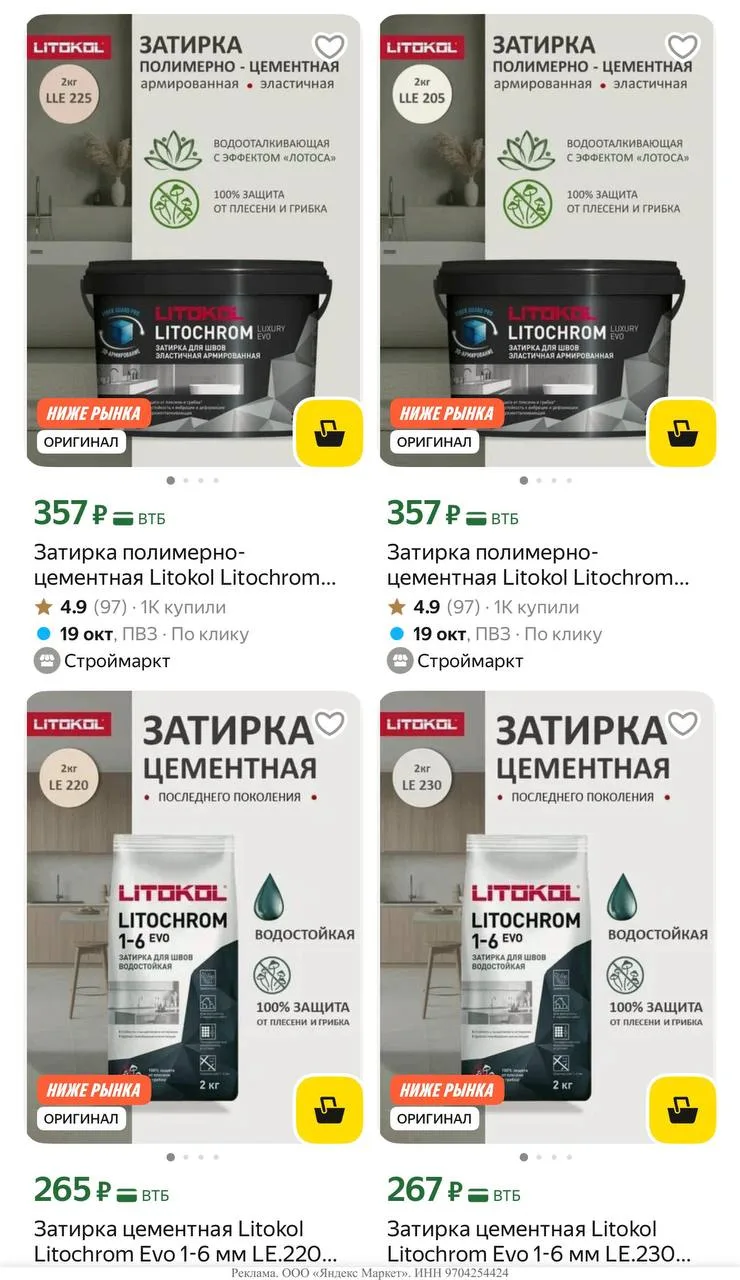 Яндекс маркет