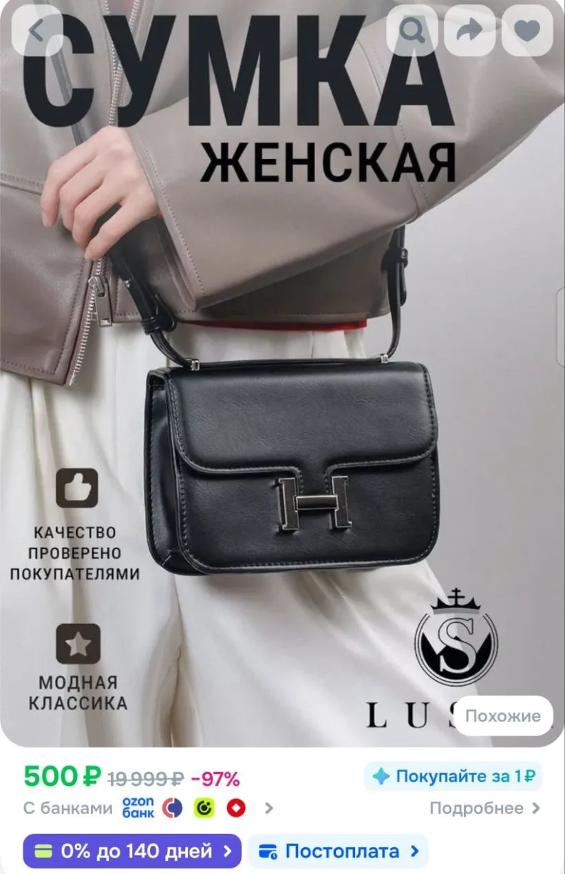 Lusha Сумка ридикюль, кросс-боди