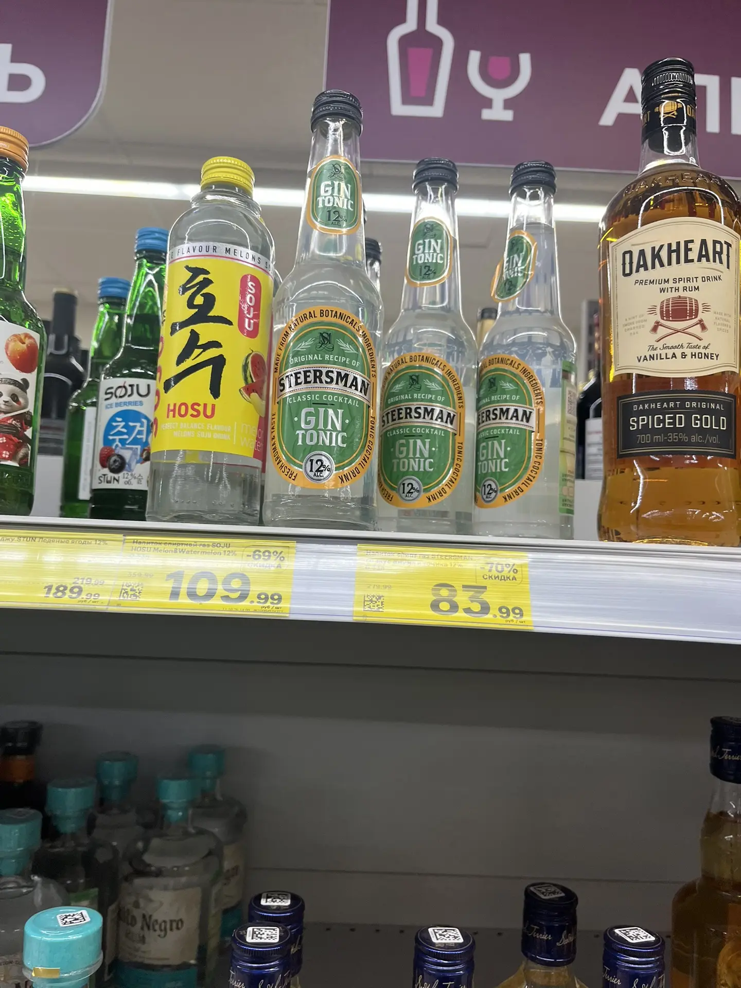 Магнит, южное шоссе 30к1