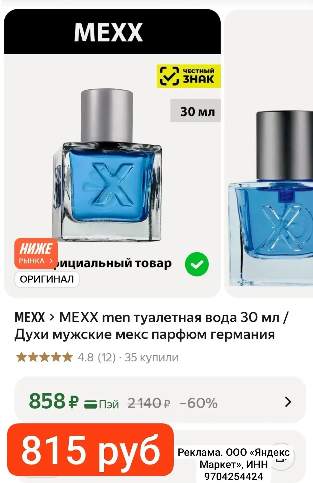 БЕРЕМ на ПОДАРКИ 815 руб. отзывы отличные!