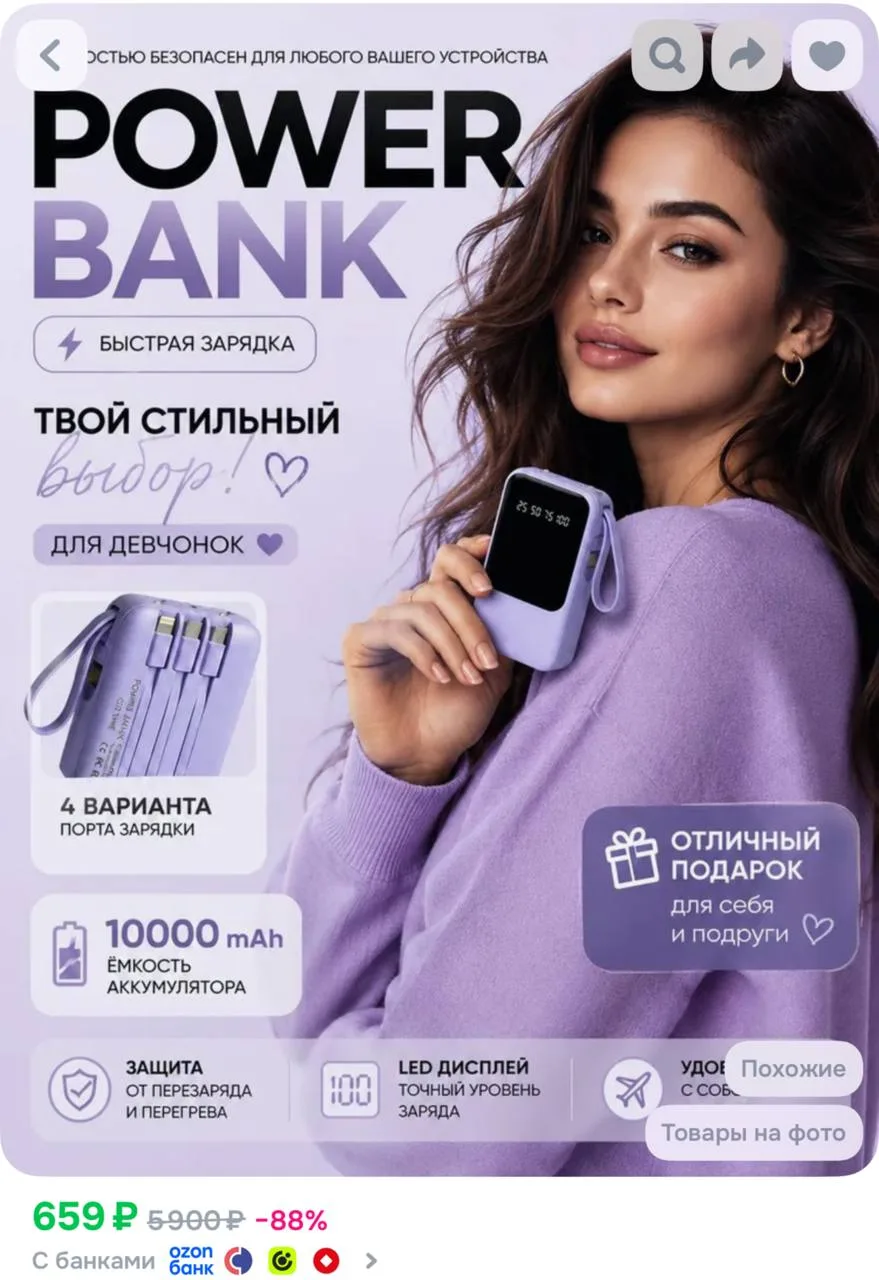 https://ozon.ru/t/l1qpaHw