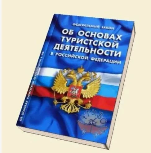 Приглашаем  предпринимателей в туристической сфере на  онлайн-вебинар