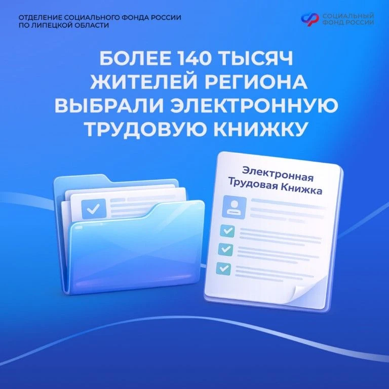 Цифровой способ учёта трудовой деятельности выбрали 35 % работающих граждан. За год чис...