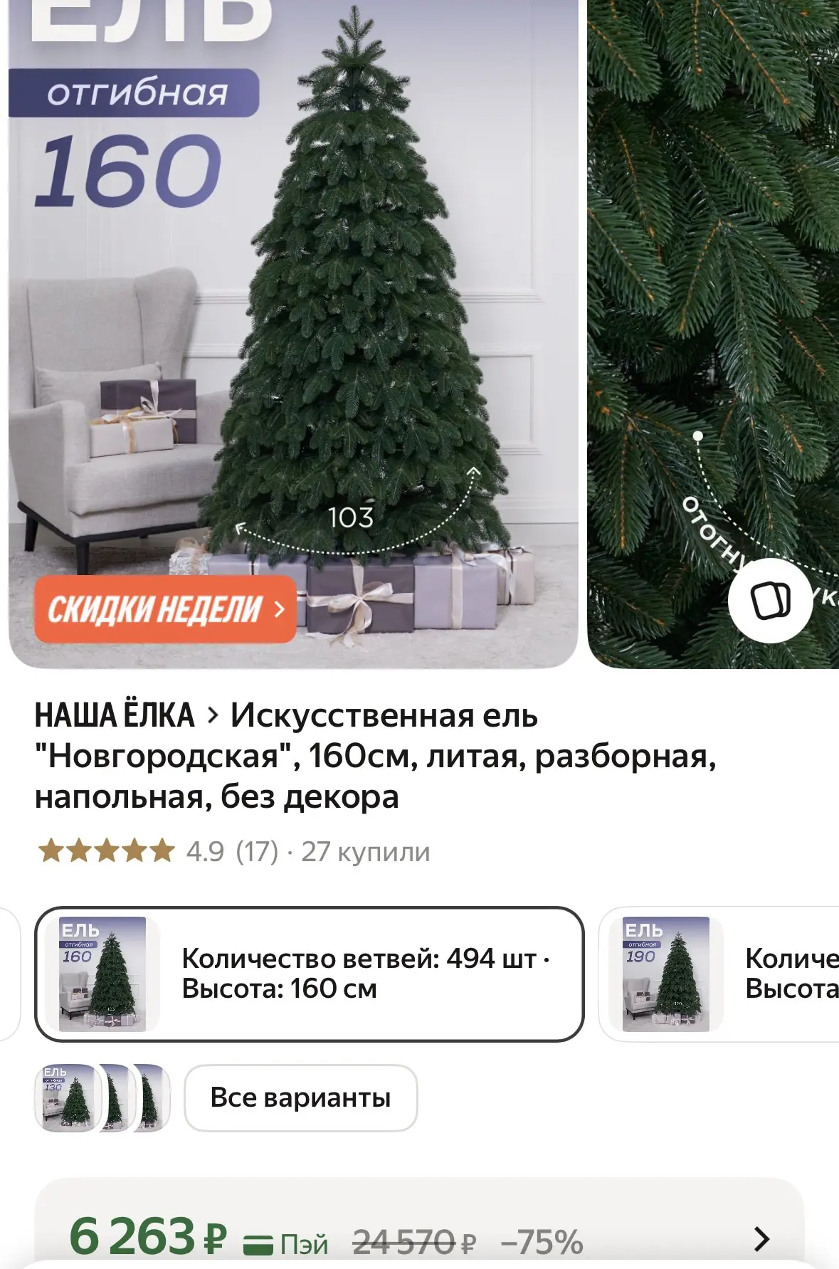 https://market.yandex.ru/cc/BJuY2h