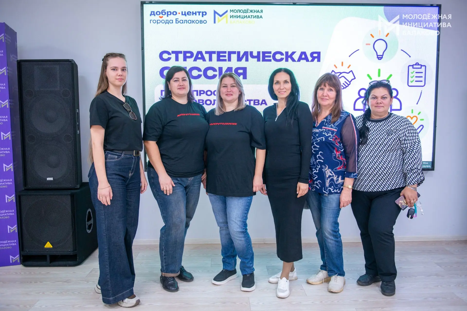В Балаково объединились представители добровольческих объединений, образовательных орга...