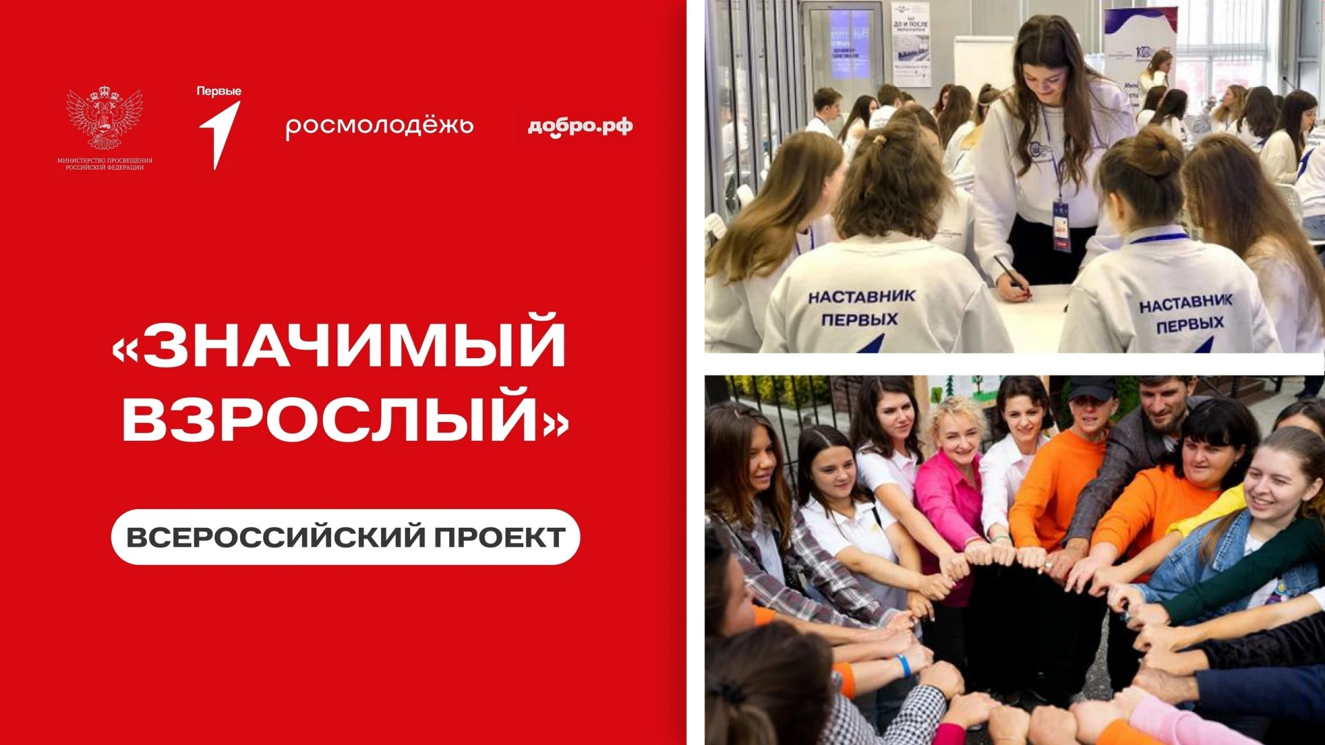 ☝️С целью формирования сообщества наставников по работе с детьми, находящимися в трудно...