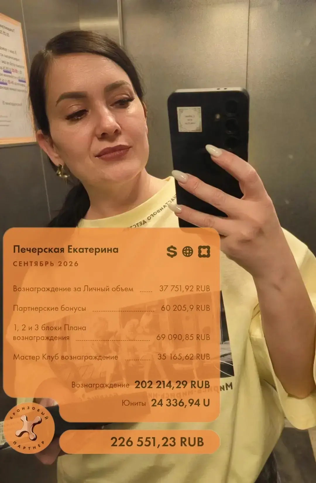 Катя пришла на продукт и дальше решила зарабатывать . Самый лучший путь- начать с продукта