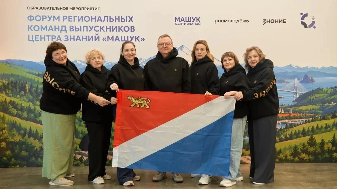 🎓 Команда Приморья вышла в финал конкурса Центра знаний «Машук» и готовит масштабный р...