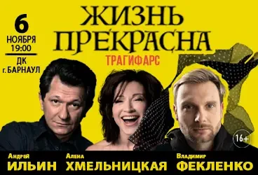 Ночь в Венеции обернется кошмаром. Звезды театра разыграют загадочную историю в Барнауле