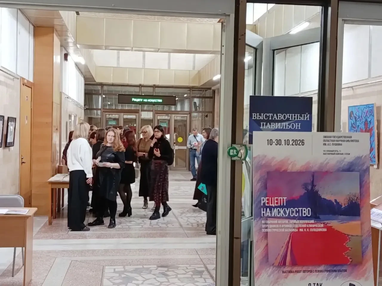 🎨 В Омске открылась выставка «Рецепт на искусство»