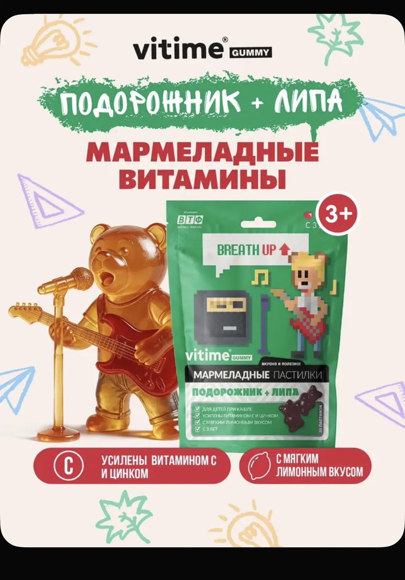 Для детей с 3 лет, для снижения интенсивности и уменьшения частоты кашля, 30 пастилок. ...