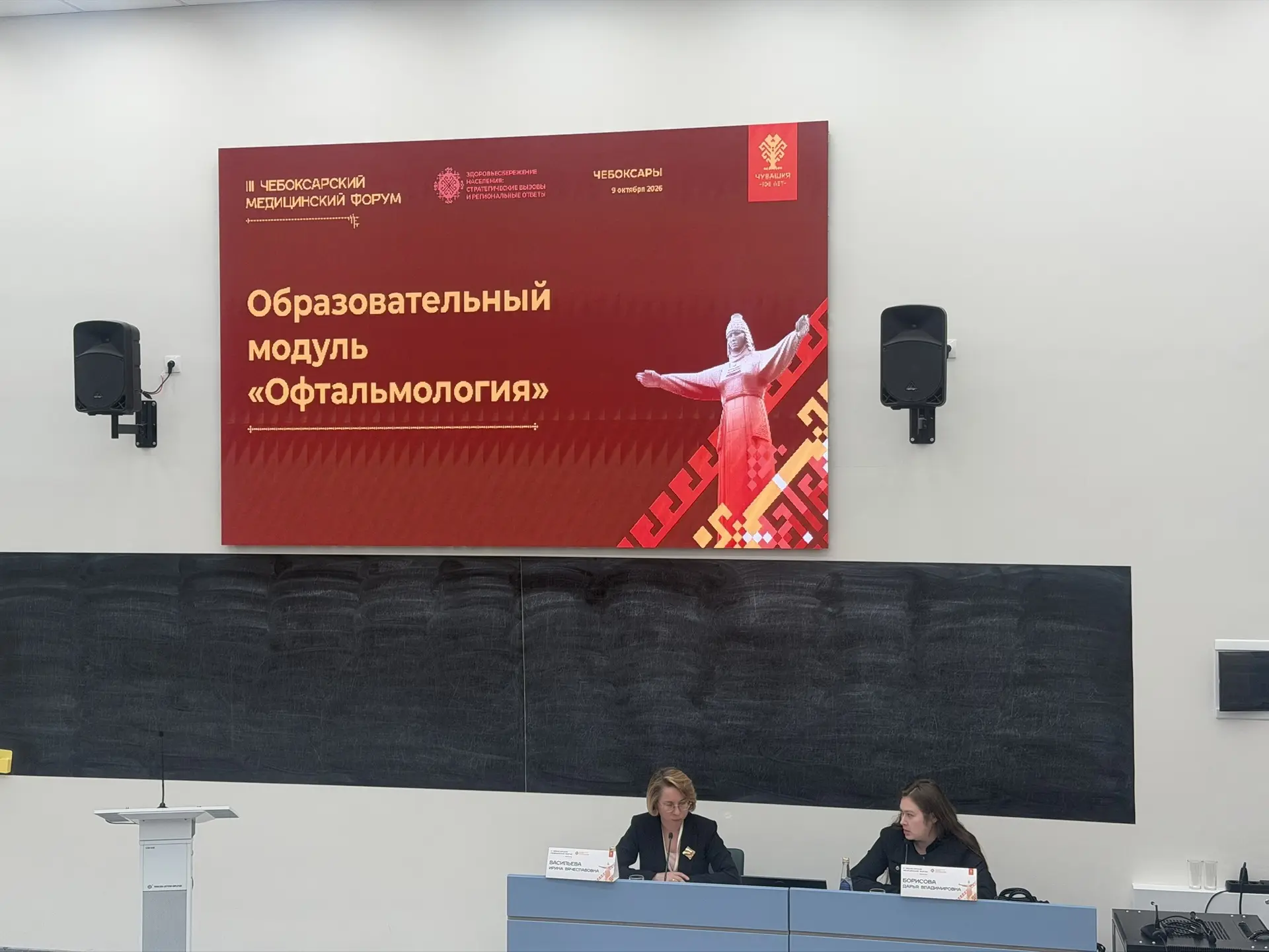 В рамках программы III Чебоксарского медицинского форума с международным участием прохо...