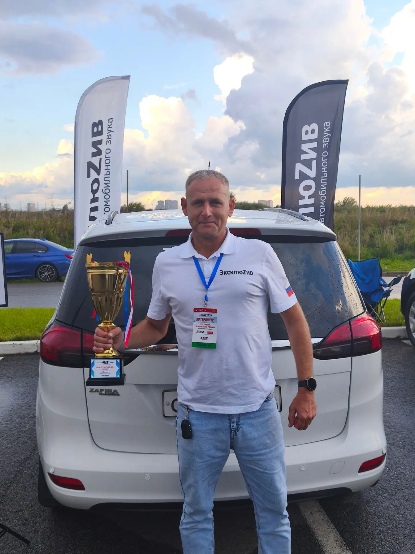 АМТ Екатеринбург 2026