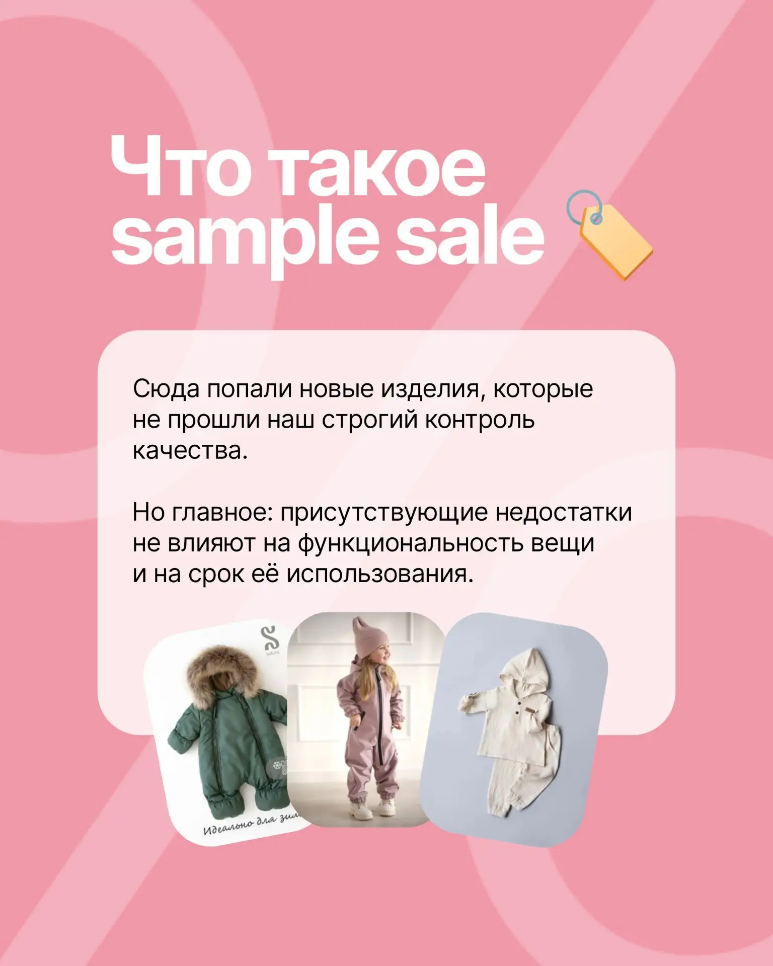 Мы открыли раздел SAMPLE SALE!