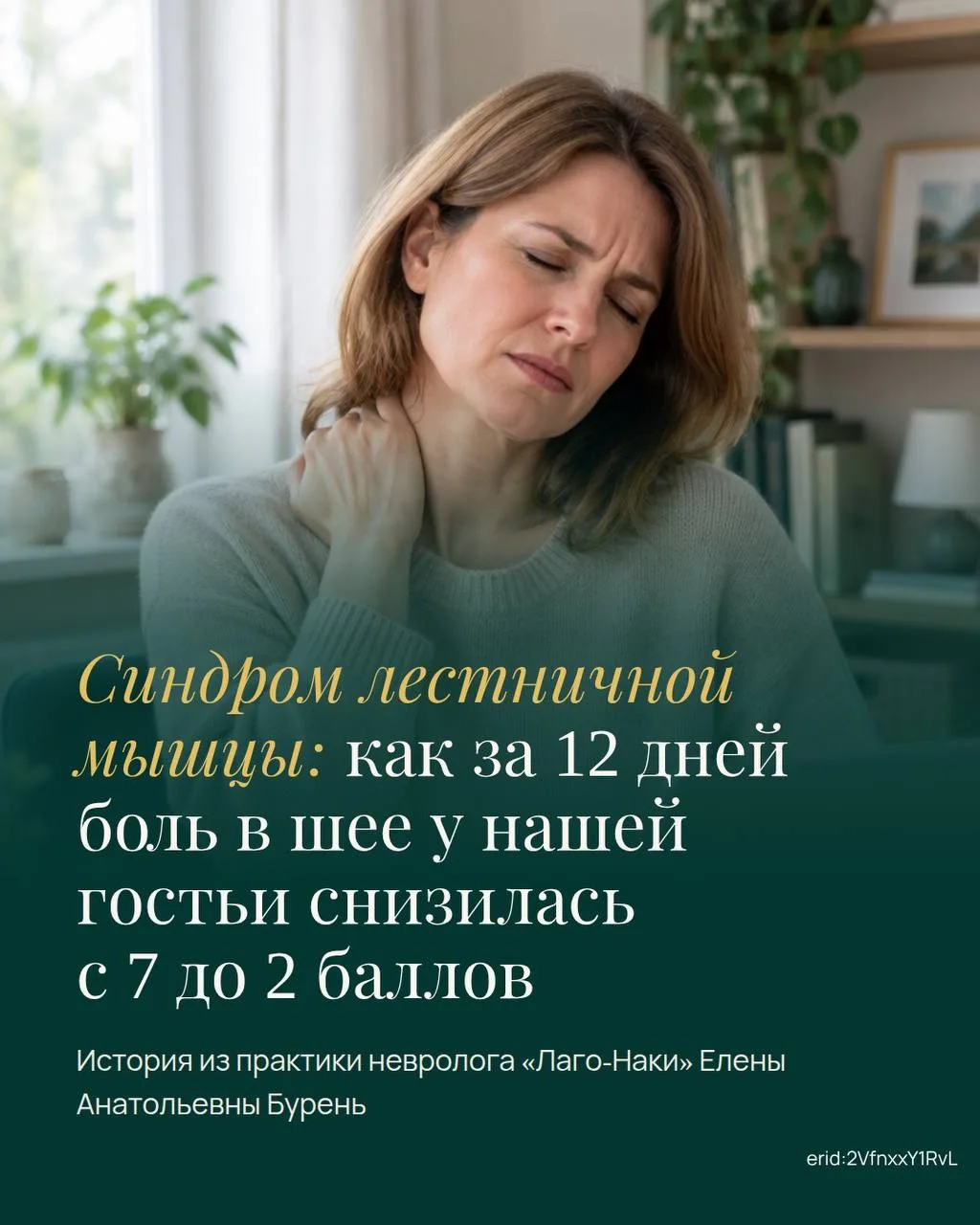 Боль в шее, тяжесть в плече и пальцы, которые немеют к вечеру за компьютером. Знакомо? ...