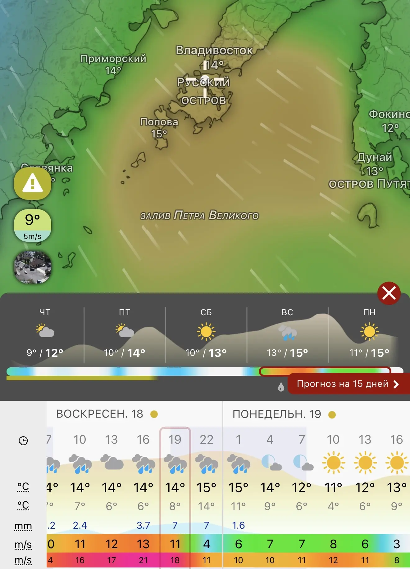☔️ На Приморье надвигается новый циклон: дожди и сильный ветер 18 октября