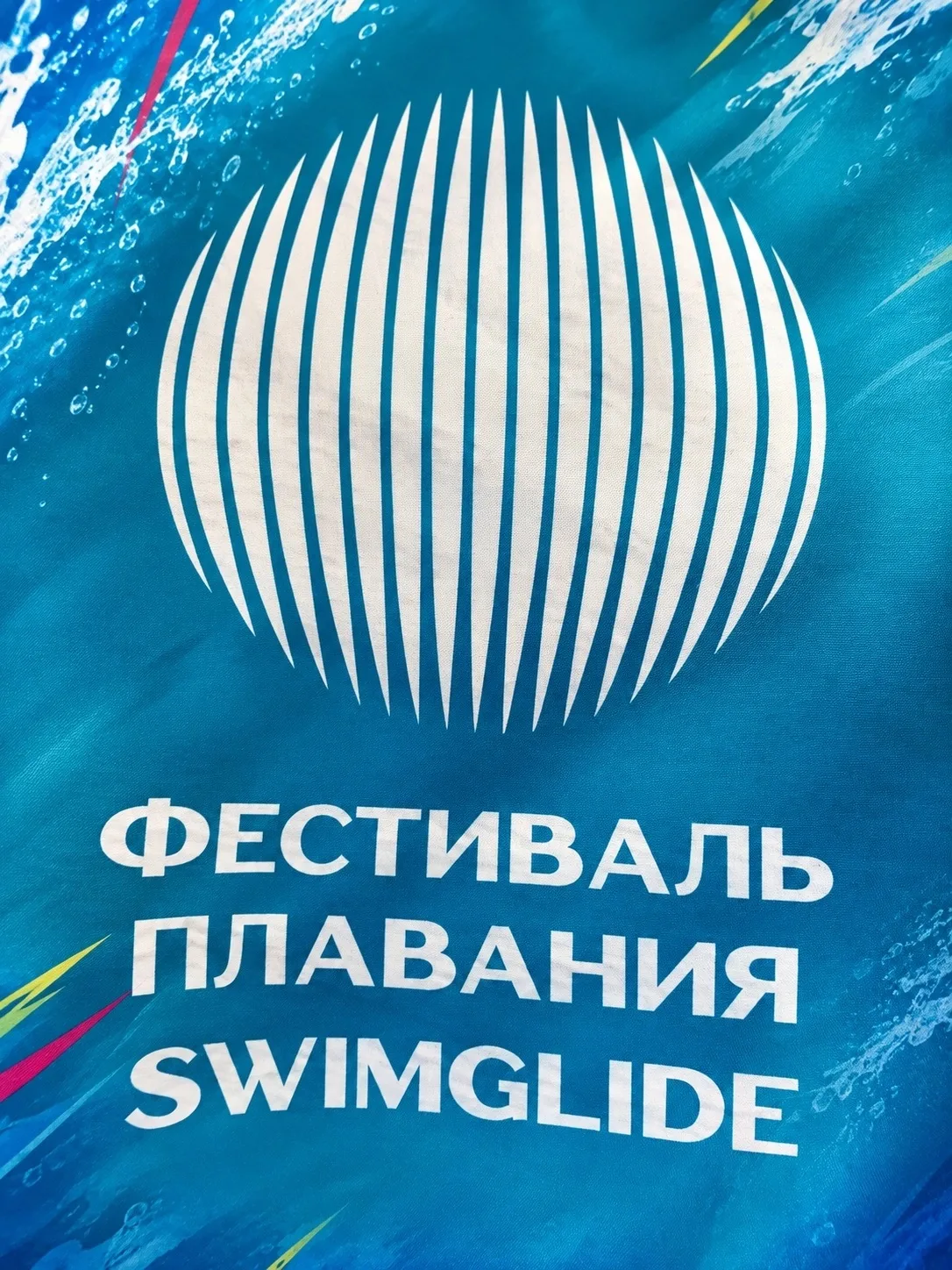 🏊‍♂️ Кисловодск | Фестиваль плавания SwimGlide 2026