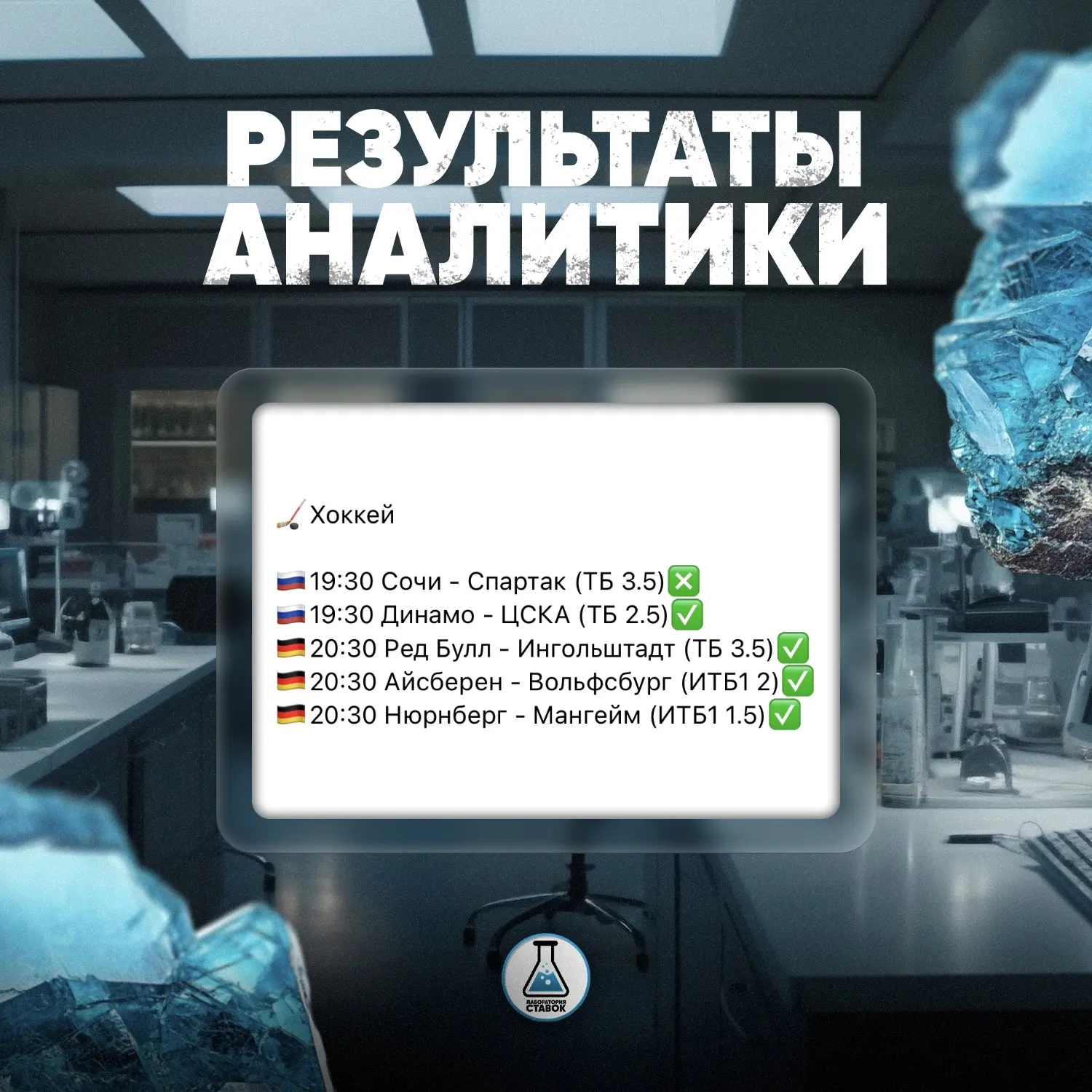 Немного до 100% не хватило✅🏒
