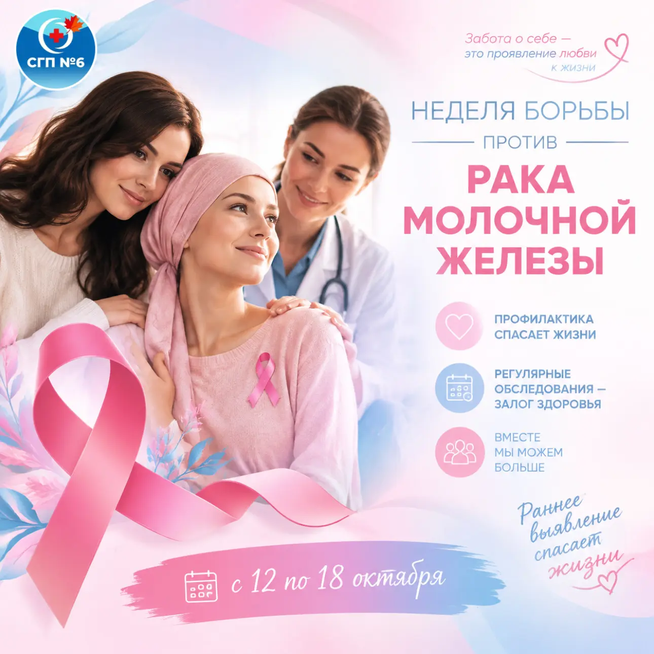 Уважаемые пациенты!
