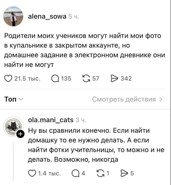 Вредный совет №… 😂