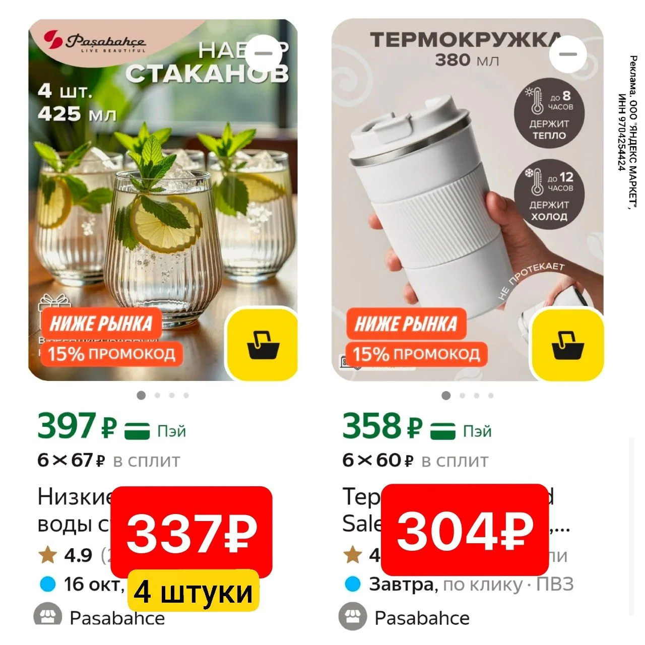 Промокод HOME15C 👌
