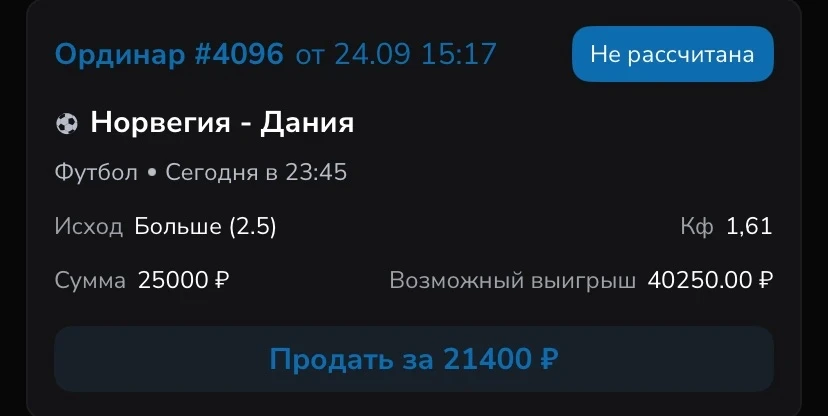 Футбол. Лига наций УЕФА