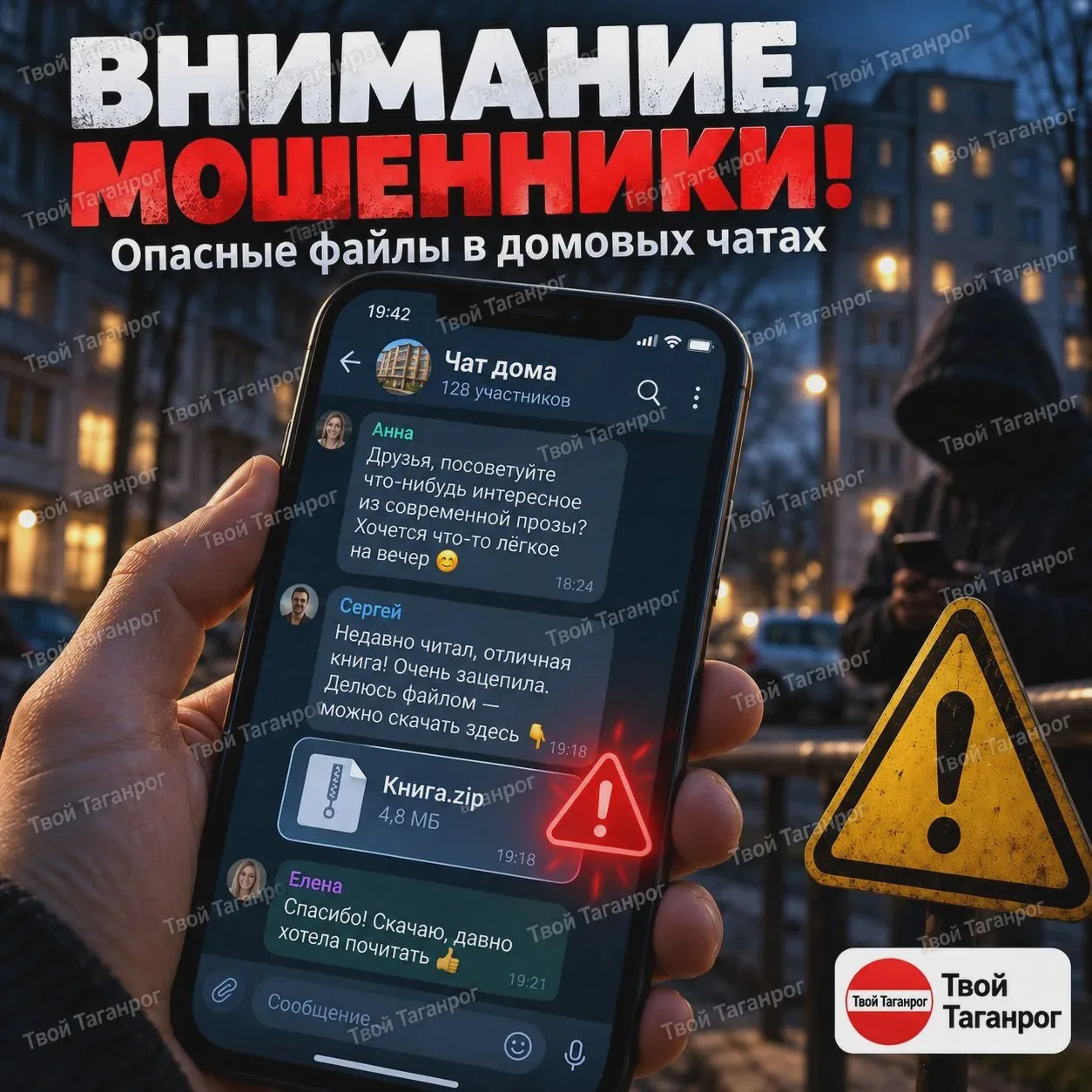 Книжное предложение может быть опасным