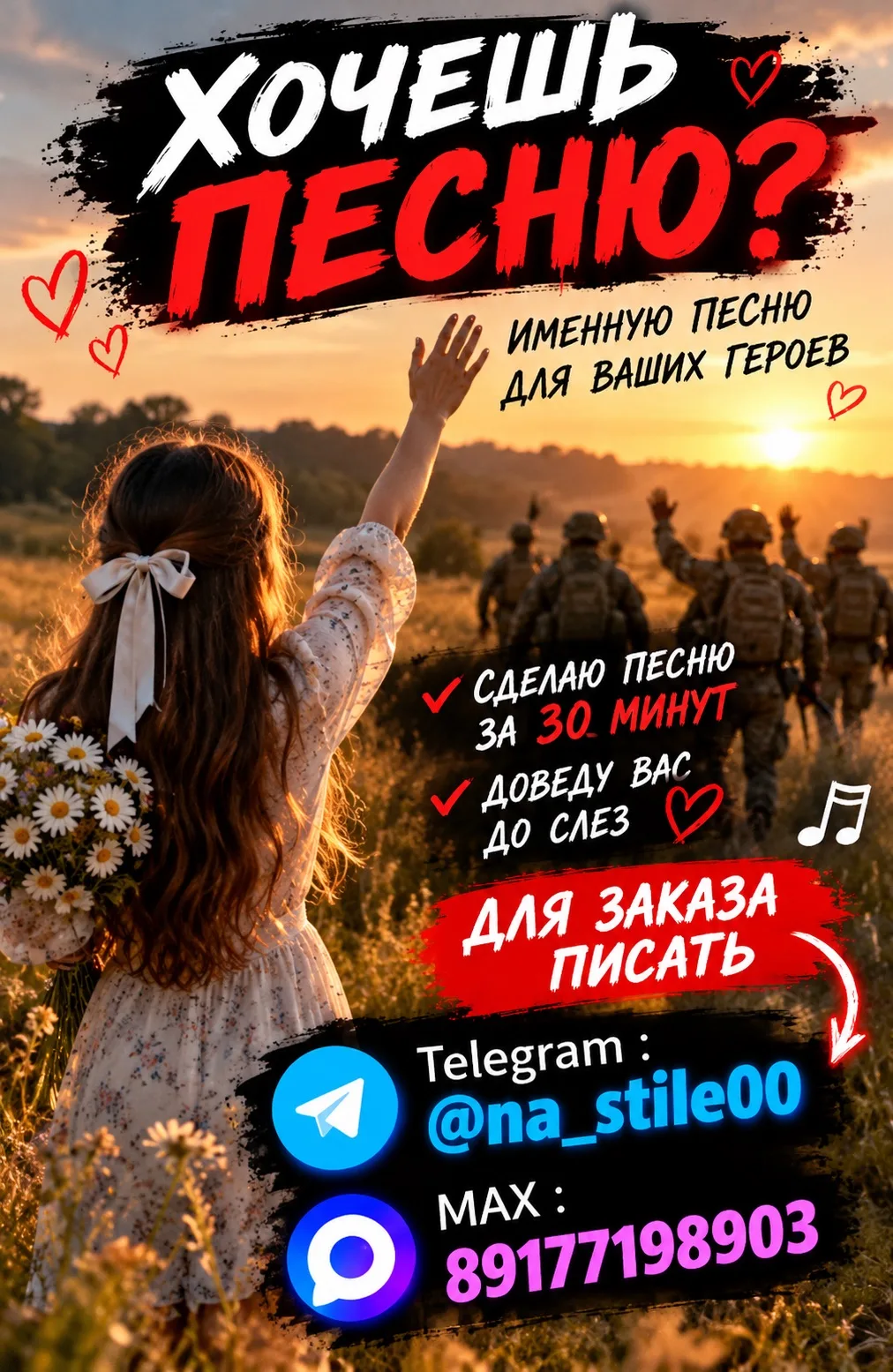 Ребята кому не трудно выставляете эту фотографию в TikTok отмечайте мой TikTok🙏🏻🌸